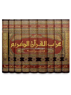 إعراب القرآن وبيانه 1/9 - İrabu Kuranı Kerim - Kitapiks.com
