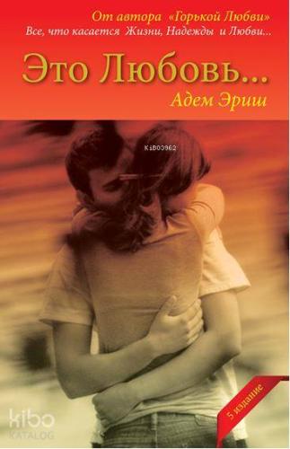 Adı Aşk (Rusça) - Kitapiks.com