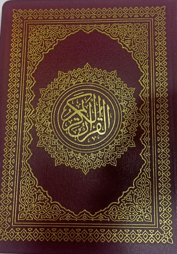 القرآن الكريم غلاف فلكسي - أحمر - Kuranı Kerim;13*17 - Kitapiks.com