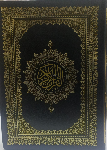 القرآن الكريم غلاف فلكسي - أخضر - Kuranı Kerim;13*17 - Kitapiks.com