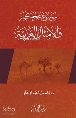 Arap Atasözleri 2 (El Emsalul Arabiyya 2) - Kitapiks.com