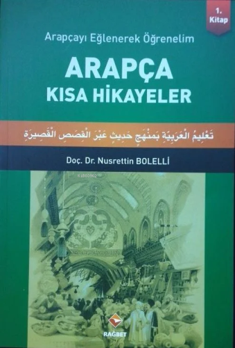 Arapça Kısa Hikayeler 1. Kitap; Arapçayı Eğlenerek Öğrenelim - Kitapik