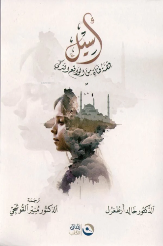 Aysel (Arapça Roman) - Kitapiks.com