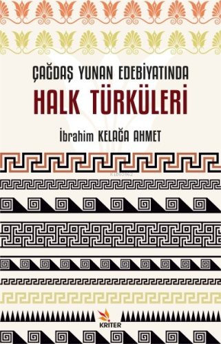 Çağdaş Yunan Edebiyatında Halk Türküleri;Dil, Estetik Özellikleri, Morfolojik Yapıları ve Türleri