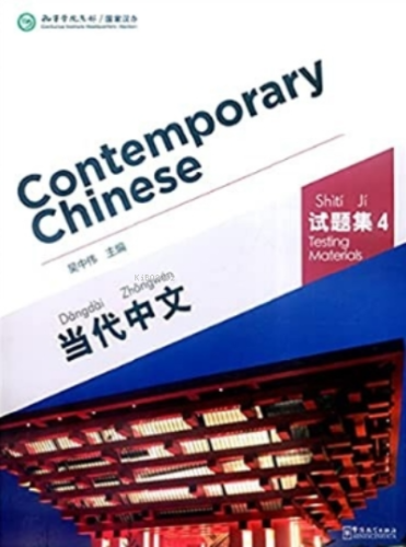 Contemporary Chinese 4 Testing Materials (Revised) - Kitapiks.com