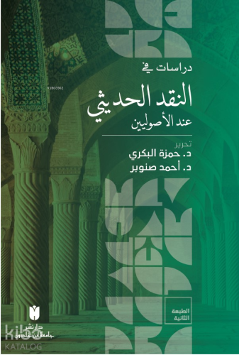 Dirasat fi'n-nakdi'l-hadîsî inde'l-usûliyyîn - Kitapiks.com