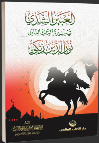 El-Abîru’ş Şezî fî Sîreti’l Meliki’l Âdil Nûruddîn Zenkî - Kitapiks.co