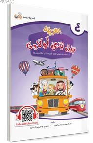 El Arabiyyetü Beyne Yedey Evladina 4.Cilt - Kitapiks.com
