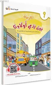 El Arabiyyetü Beyne Yedey Evladina 9.Cilt - Kitapiks.com