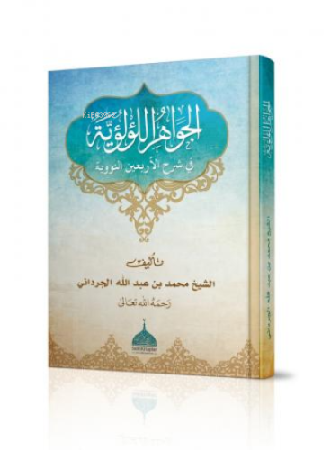 El Cevahirül Lü'lüiyye - Kitapiks.com
