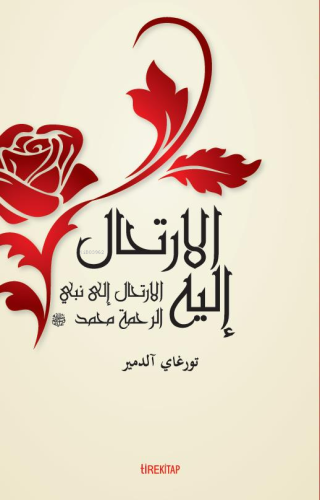 El-İrtihâlu İleyh (Ona Yolculuk) - Kitapiks.com