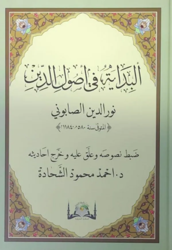 Elbidaye Fi Usuliddin - Kitapiks.com