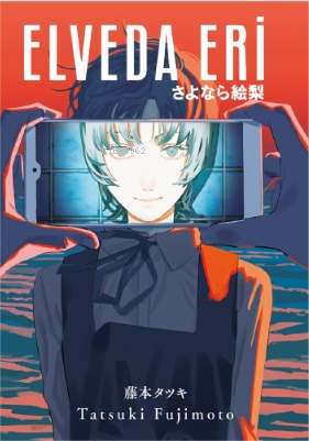 Elveda Eri - Kitapiks.com