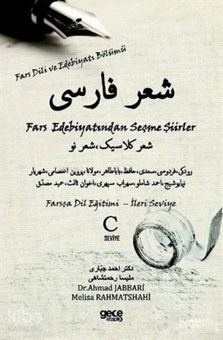 Fars Edebiyatından Seçme Şiirler; Farsça Dil Eğitimi - İleri Seviye - 