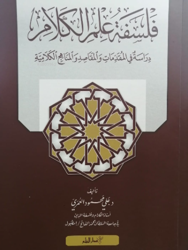Felsefetü İlmil Kelam - فلسفة علم الكلام - Kitapiks.com