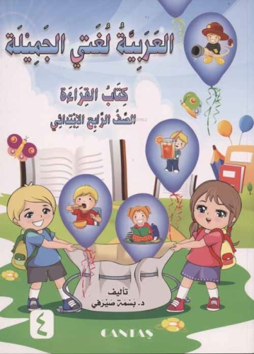 Güzel Dilim Arapça (4. Kitap) - Kitapiks.com