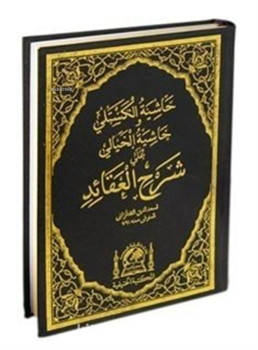 Haşiyetül Kesteli ve Hayali ala Şerhil Akaid - Kitapiks.com