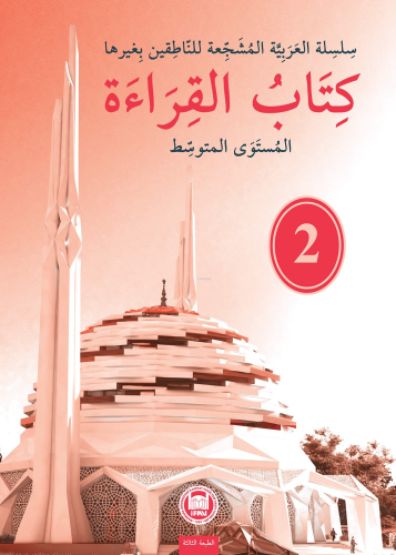 Kitabu'l-Kıraat 2 - Kitapiks.com