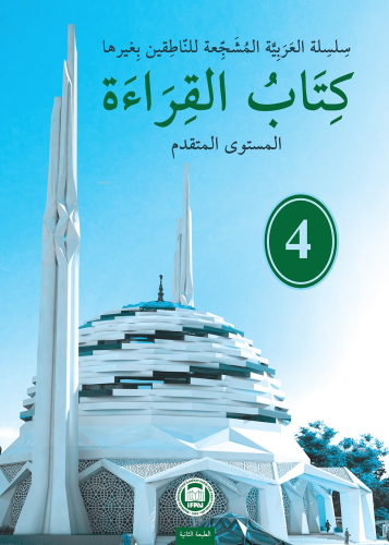 Kitabu'l-Kıraat 4 - Kitapiks.com