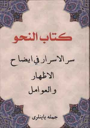 Kitabü'l Nahiv - Kitab-ul İzhar ve Avamil (Osmanlıca) - Kitapiks.com