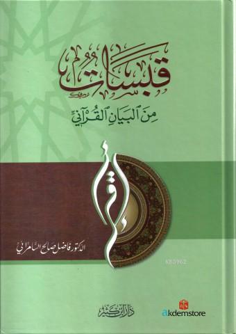 Kubusat Minel-Beyanil Kurani - Kitapiks.com