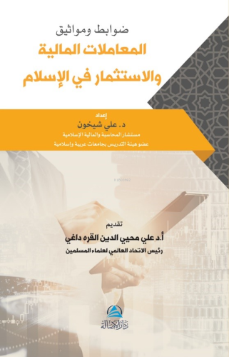 Mevasek Al-Muamalat Al-Maliya - Kitapiks.com