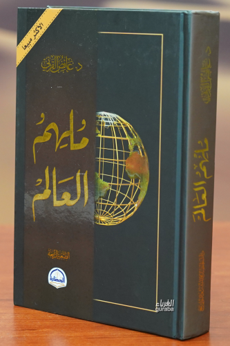 ملهم العالم -mulham alealam - Kitapiks.com