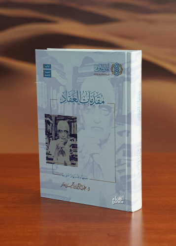 مقدمات العقاد - Mukaddimatul Akkad - Kitapiks.com