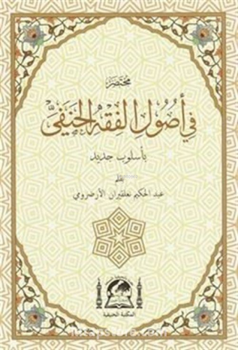 Muhtasar Fi Usulü Fıkhil Hanefi (Arapça Hanefi Fıkıh Usulü-Rahle Boy) 