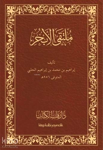 Mülteka Arapça Orjinal Baskı - Kitapiks.com