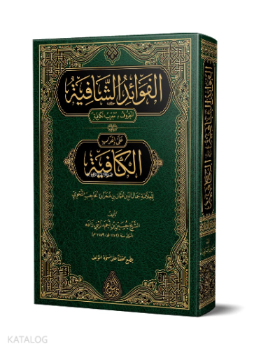 Muribül Kafiye; Yeni Dizgi - Tahkikli - Kitapiks.com