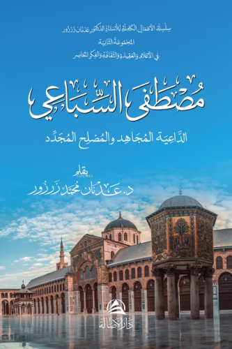 Mustafa As-Sibai Ad-Daiya Al-Mucahid - Kitapiks.com
