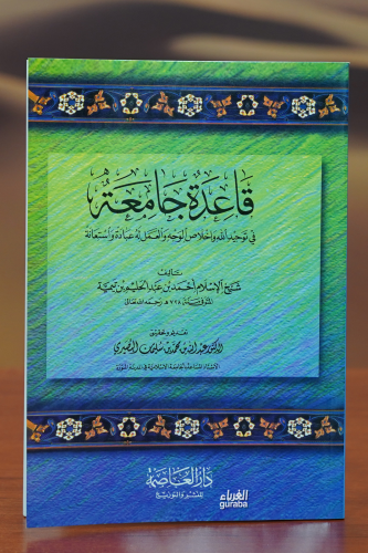 قاعدة جامعية - Kitapiks.com