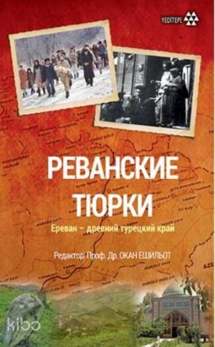 Revan Türkleri (Rusça); Erivan Türk Yurdudur - Kitapiks.com
