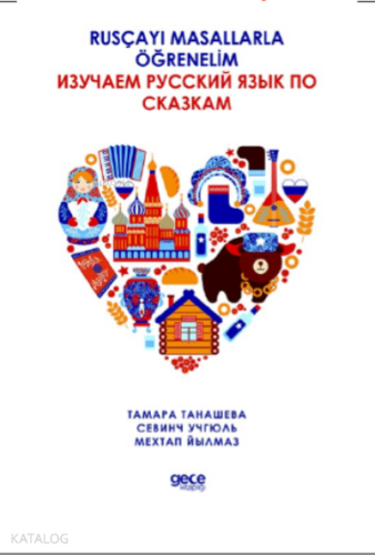 Rusçayı Masallarla Öğrenelim ;Тамара Танашева, Севинч Учгюль, Мехтап Й