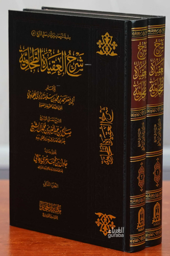 Şerh Akidetut Tahaviyye - شرح العقيدة الطحاوية 1/2 - Kitapiks.com
