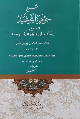 Şerhu Cevheretü't TevhidDarül Diyarbakır123