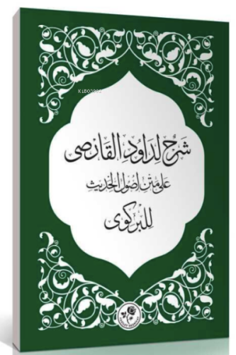 Şerhun Li-Davudi'l-Karsi Ala- Metni Usûli'l-Hadîs Li'l-Birgivî - Kitap