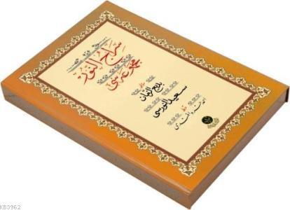 Siracun-Nur; (Yazı Boy, Ciltsiz) - Kitapiks.com