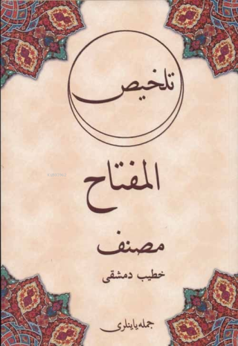 Telhis Telhis El-Miftah (Osmanlıca) - Kitapiks.com