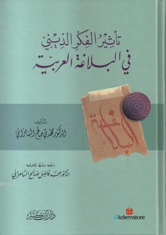Tesirul-Fikriddini fil-Belagal Arabiyye - Kitapiks.com