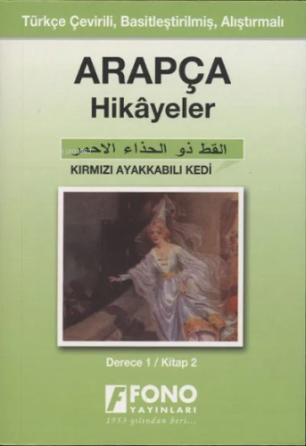 Türkçe Tercümeli, Basitleştirilmiş Hikayeler| Kırmızı Ayakkabılı Kedi;