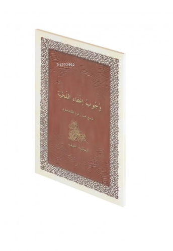 Vucubu İğfâil Lihye (M. Z. Kandehlevi) - Kitapiks.com